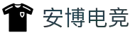 安博电竞 - 安营电竞世界,博览众赛风云